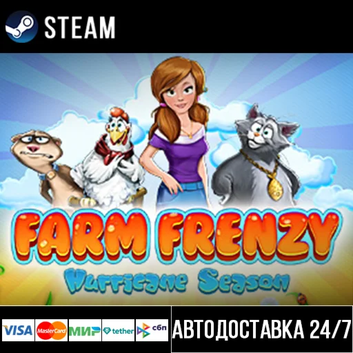 Farm Frenzy: Hurricane Season СТИМ Steam Gift