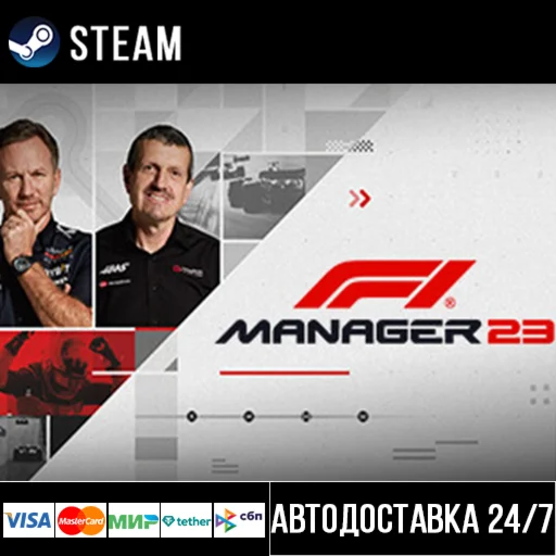 F1® Manager 2023 СТИМ Steam Gift