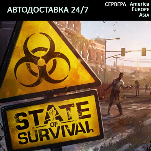 24/7 ПОПОЛНЕНИЕ State of Survival Алмазы DIAMONDS по ID