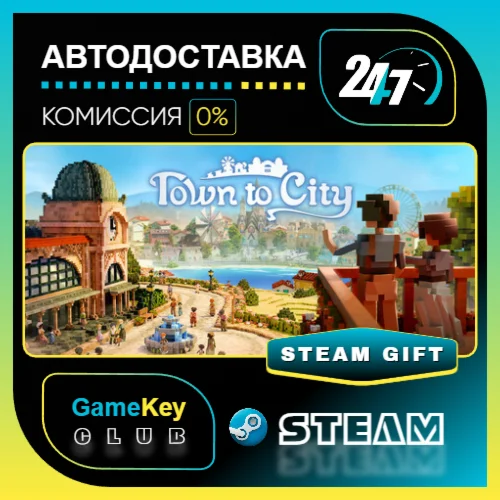 Town To City / STEAM GIFT / Выбор стран