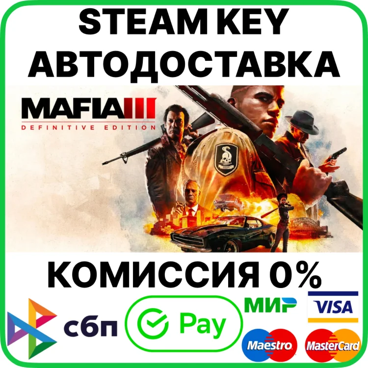Mafia III Definitive Edition [Steam Key/RU+CIS]