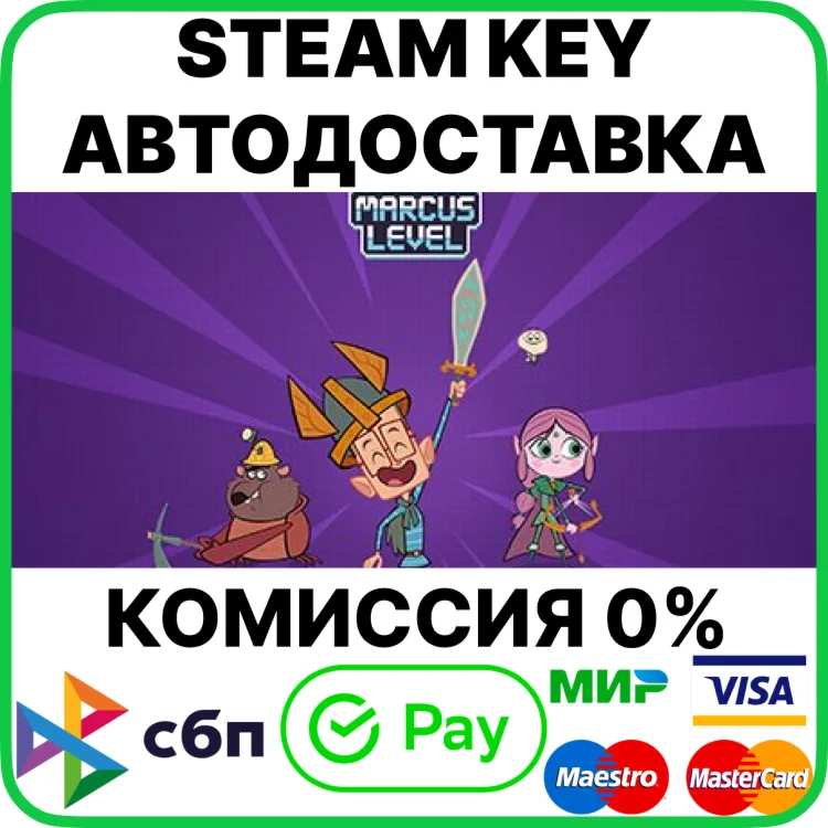 Marcus Level [Steam Key/RU+CIS]