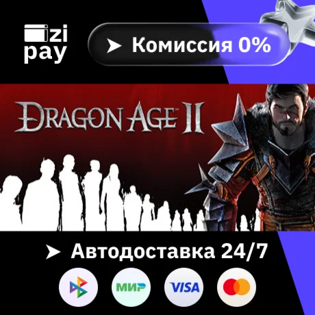 Dragon Age II: Ultimate Edition гифт авто РФ+МИР