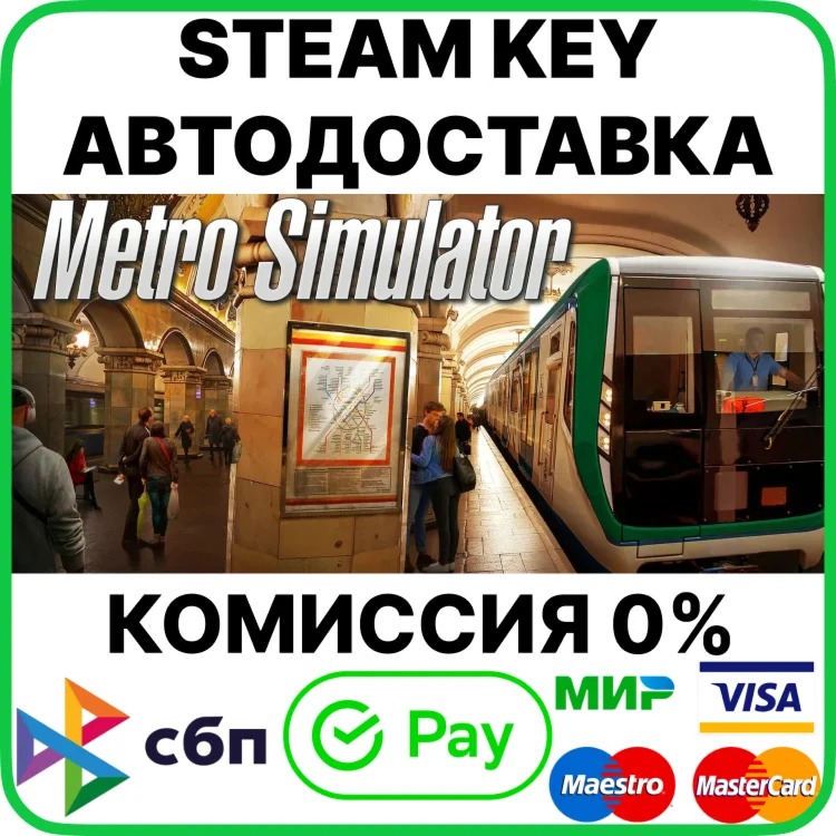 Metro Simulator [Steam Key/RU+CIS]