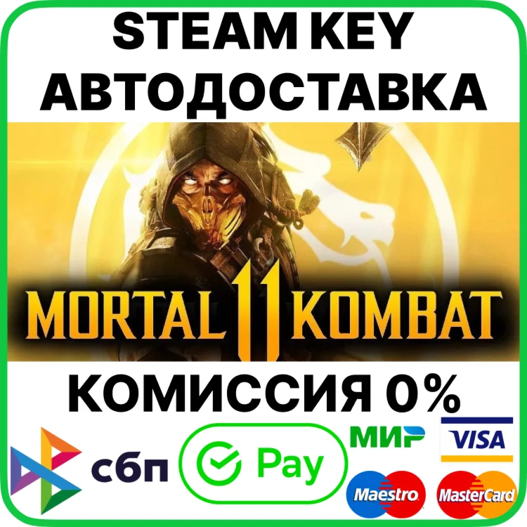 Mortal Kombat 11 [Steam Key/RU+CIS]