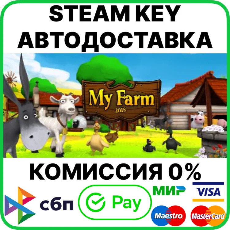 My Farm [Steam Key/RU+CIS]