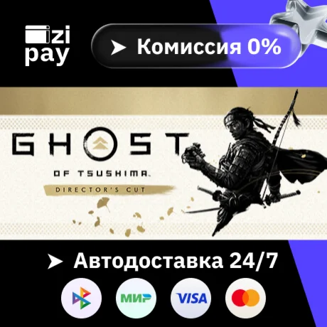 Ghost of Tsushima DIRECTOR'S CUT гифт МИР кроме РФ+РБ
