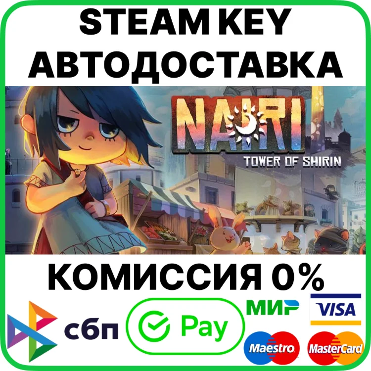 NAIRI: Tower of Shirin [Steam Key/RU+CIS]