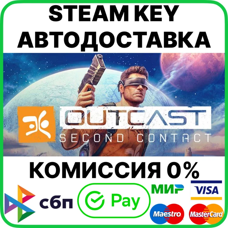 Outcast - Second Contact [Steam Key/RU+CIS]