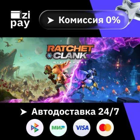 Ratchet & Clank: Rift Apart гифт авто РФ+МИР