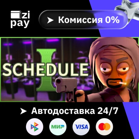 Schedule I гифт МИР кроме РФ