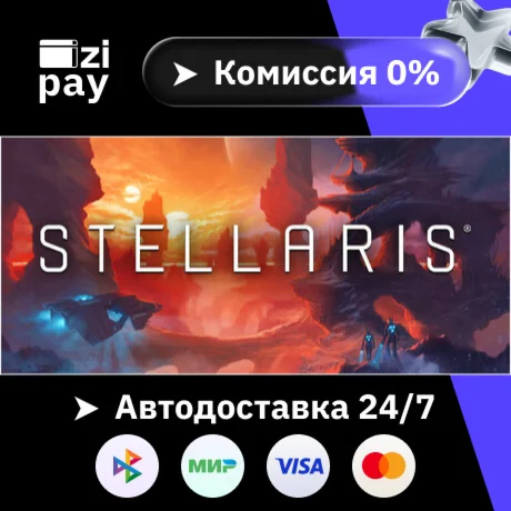 Stellaris: Starter Edition гифт авто РФ+МИР