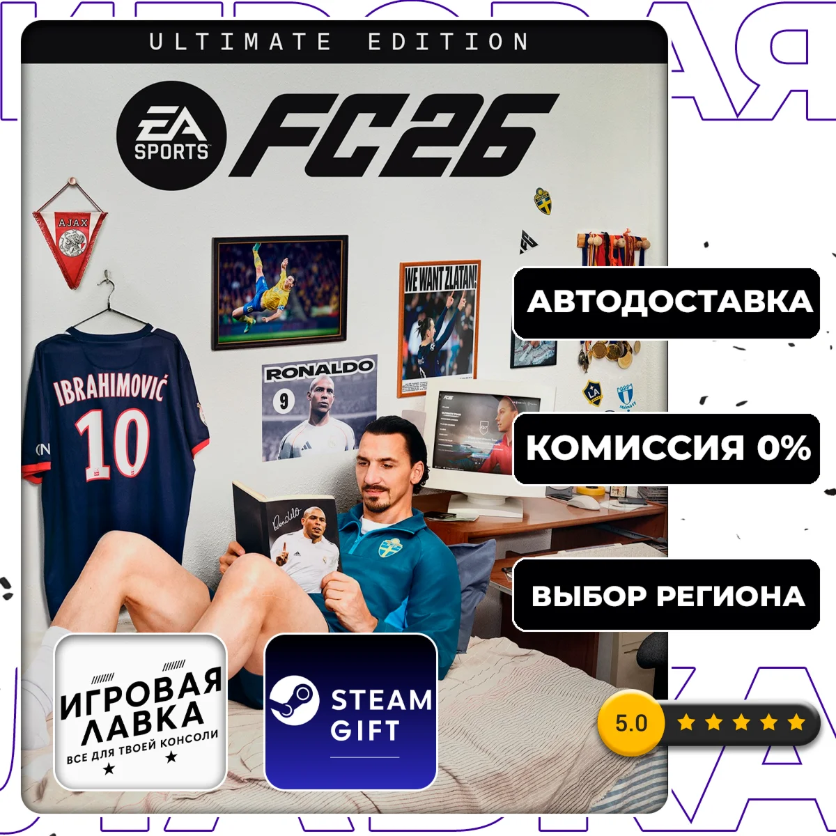 EA SPORTS FC™ 26 Ultimate Edition | Steam Gift | АВТО
