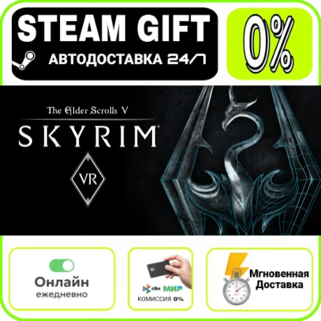 The Elder Scrolls V: Skyrim VR | RU + МИР · AUTO 24/7