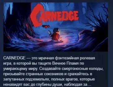 CARNEDGE АВТОДОСТАВКА STEAM РОССИЯ