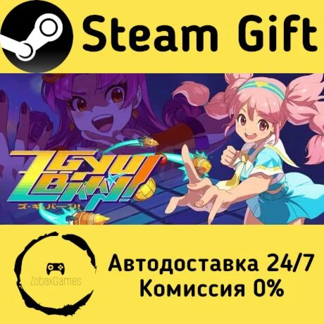  Z-GYUBAAN! ???? Steam Gift РФ/КЗ/др.  Автодоставка