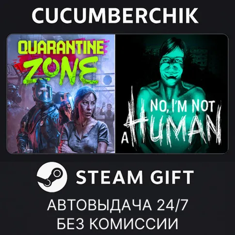 Quarantine Zone x No I'm Not A HumanSTEAM GIFTRU+МИР