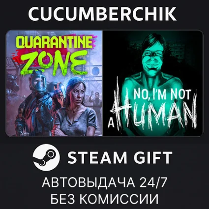 Quarantine Zone x No I'm Not A Human ✅ STEAM GIFT AUTO ✅ RU+МИР