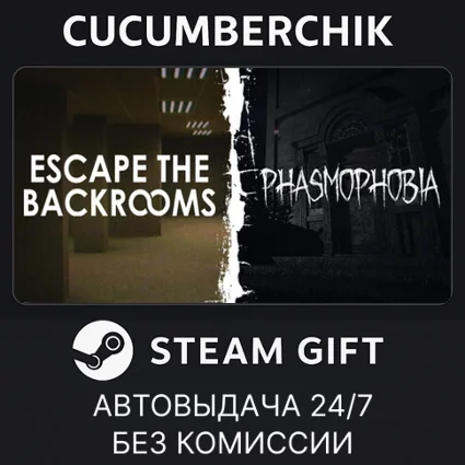 Phasmophobia x Escape the Backrooms ✅ STEAM GIFT ✅ RU+МИР