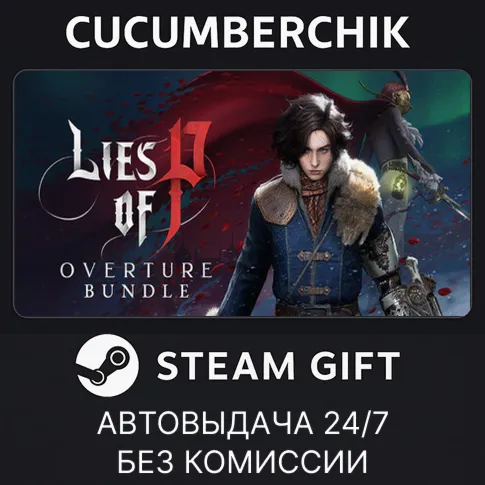 Lies of P: Overture BundleSTEAM GIFT AUTORU+МИР