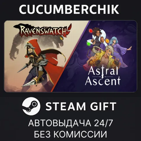 Astral Ascent and RavenswatchSTEAM GIFT AUTORU+МИР