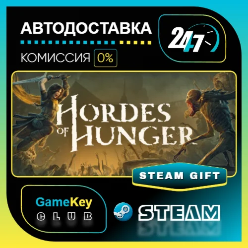 Hordes of Hunger / STEAM GIFT / Выбор стран