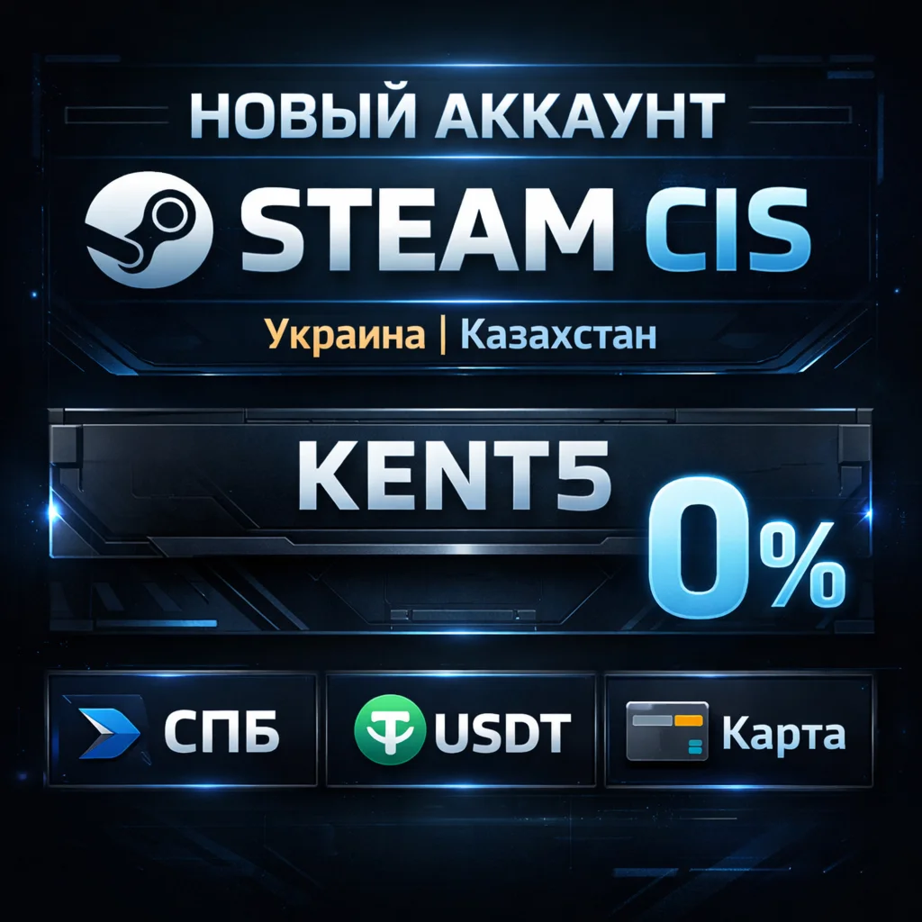 НОВЫЙ АККАУНТ STEAM - CIS| Украина | Казахстан