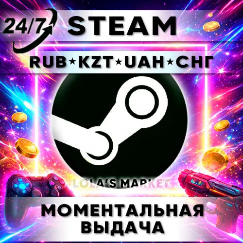 ⬛⬛Пополнение Steam RUB / KZT / UAH + СНГ | 24/7