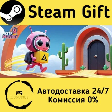  Astro Delivery ???? Steam Gift РФ/КЗ/др. 