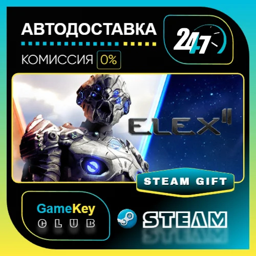 ELEX II / STEAM GIFT / Выбор стран