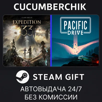 Clair Obscur: Expedition 33 + Pacific Drive ✅ STEAM ✅ МИР