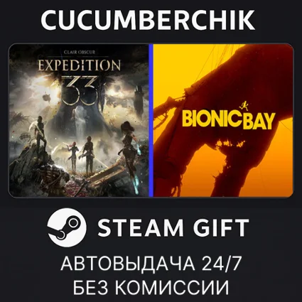 Clair Obscur: Expedition 33 + Bionic Bay ✅ STEAM ✅ RU+МИР