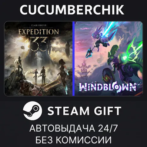 Clair Obscur: Expedition 33 + WindblownSTEAM GIFT AUTORU+МИР