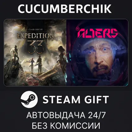 The Alters x Clair Obscur: Expedition 33 ✅ STEAM GIFT AUTO ✅ RU+МИР