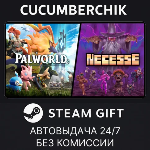 Palworld + NecesseSTEAM GIFT AUTORU+МИР