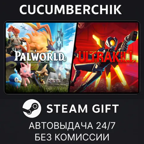 [ULTRAPALS] Palworld + ULTRAKILLSTEAM GIFT AUTORU+МИР