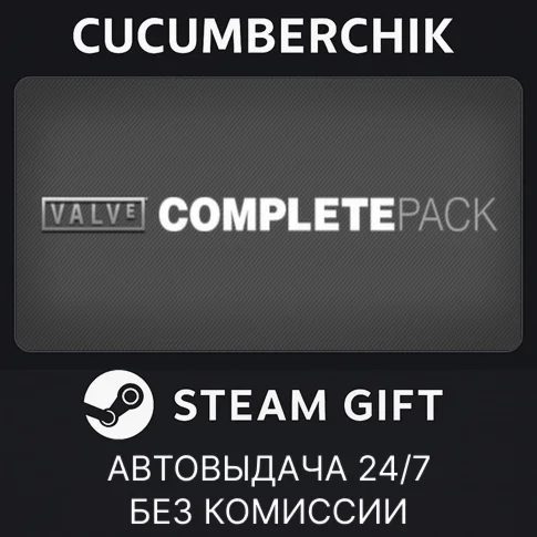 Valve Complete PackSTEAM GIFT AUTORU+МИР