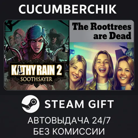 The 90s Mystery Adventure BundleSTEAM GIFT AUTORU+МИР