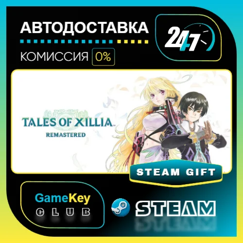 Tales of Xillia Remastered / STEAM GIFT / Выбор стран