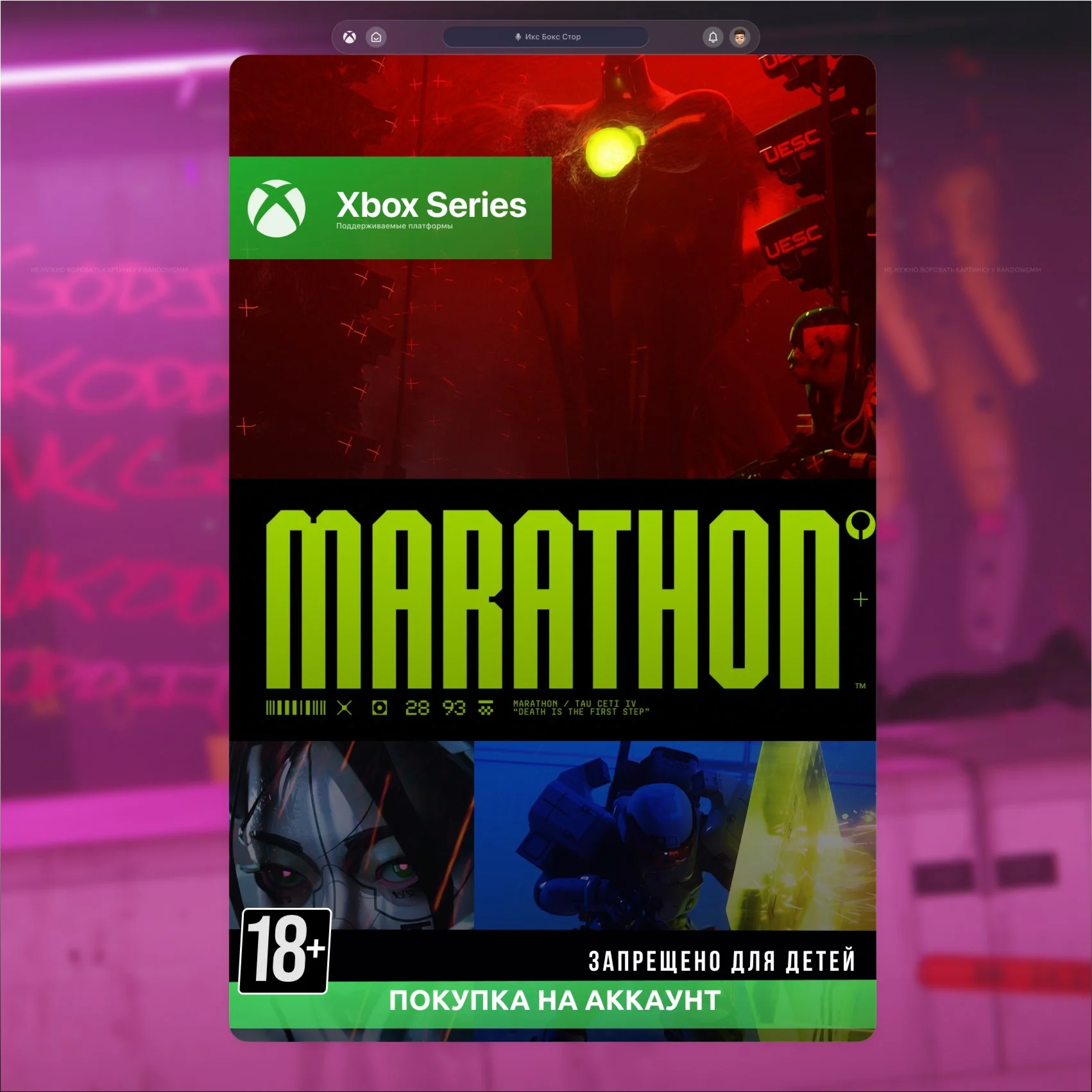  Marathon Standard Edition (Xbox)