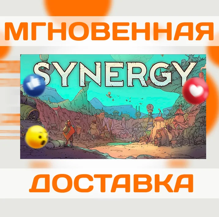 SYNERGY \ STEAM \ ВЕСЬ МИР + РФ \ КЛЮЧ