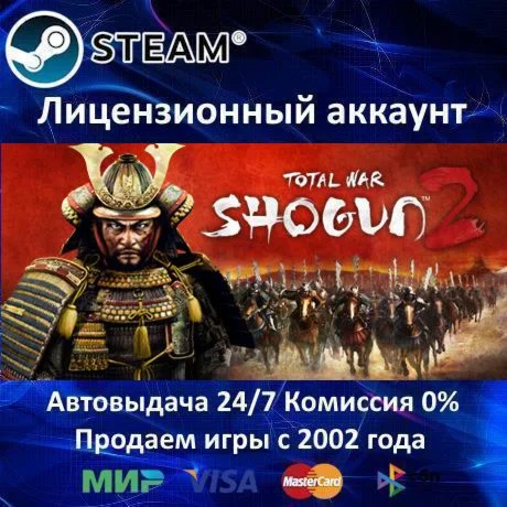 Total War Shogun 2️Steam⭐Аренда аккаунта️Online