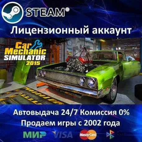 Car Mechanic Simulator 2015 - Steam - Region Free