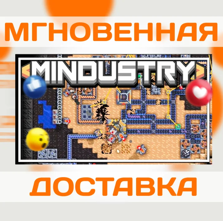 MINDUSTRY \ STEAM \ ВЕСЬ МИР + РФ \ КЛЮЧ