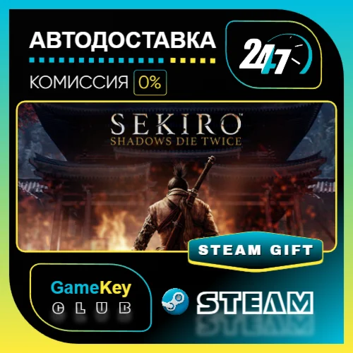 Sekiro: Shadows Die Twice / STEAM GIFT / Выбор стран