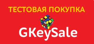 Тестовая покупка