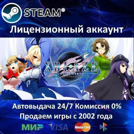 XBlaze Code: Embryo️+ 25 ИгрSteam⭐0% КартыАКЦИЯ