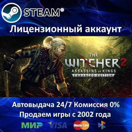 ✅Witcher 2 + 1 Enhanced Edition✔️25game🎁Steam⭐Global🌎