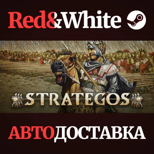 Strategos * STEAM RU*KZ*UA*СНГАВТОДОСТАВКА