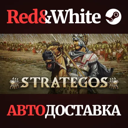 Strategos * STEAM RU*KZ*UA*СНГ 🔥 АВТОДОСТАВКА